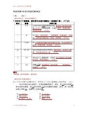 斜坡閱讀理解答案